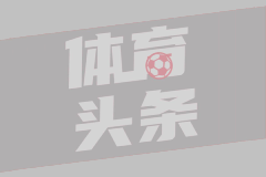 好家伙！此前浙江与上海的比赛，浙江主场球迷直接在上海替补席后开骂